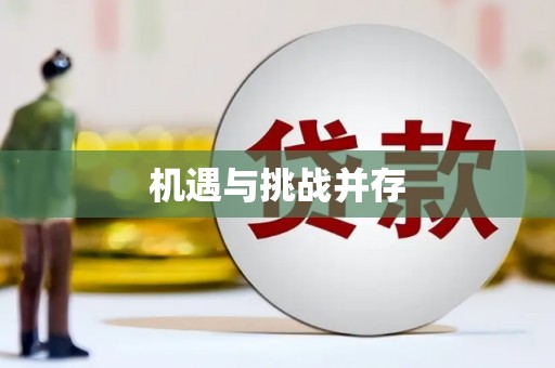 邗江机遇与挑战并存